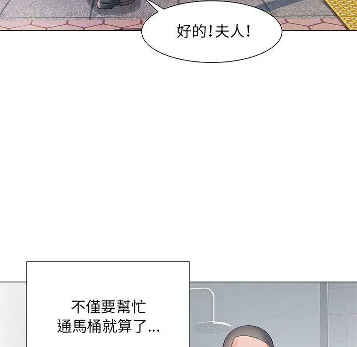 不良二等兵 - 第1话 - page 46
