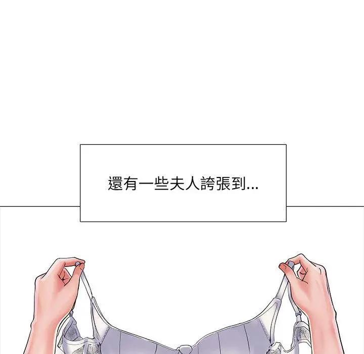 不良二等兵 - 第1话 - page 48