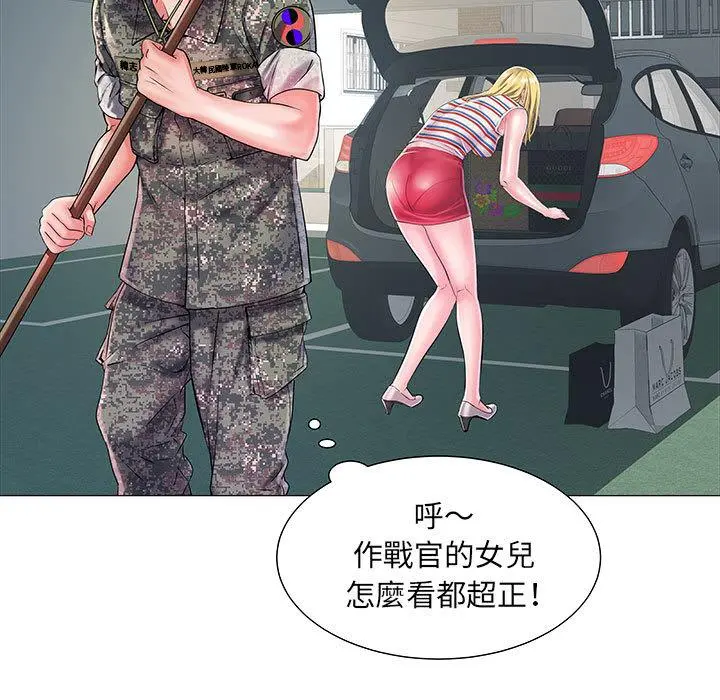 不良二等兵 - 第1话 - page 55