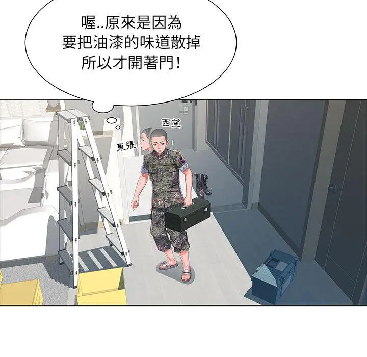 不良二等兵 - 第1话 - page 63