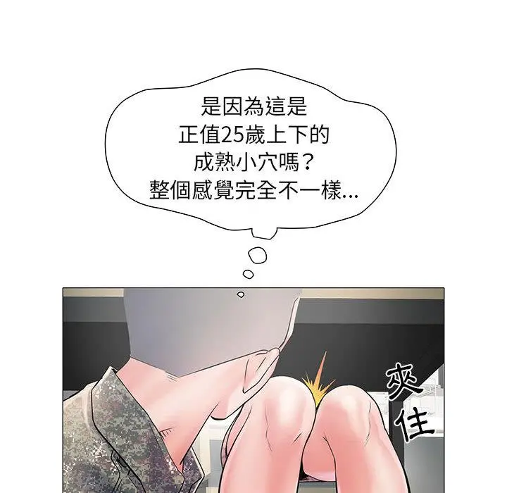 不良二等兵 - 第1话 - page 93