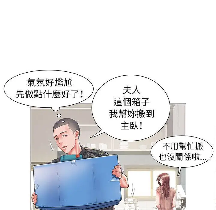 不良二等兵 - 第1话 - page 99