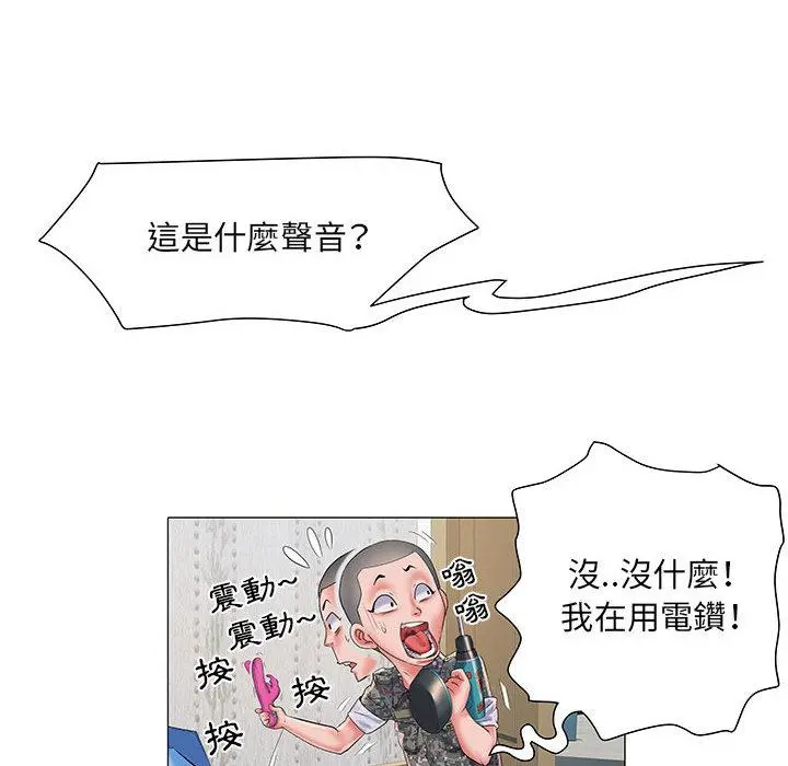 不良二等兵 - 第1话 - page 106