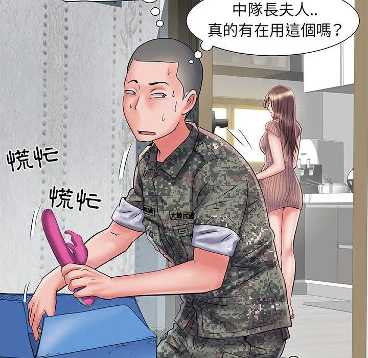 不良二等兵 - 第1话 - page 108