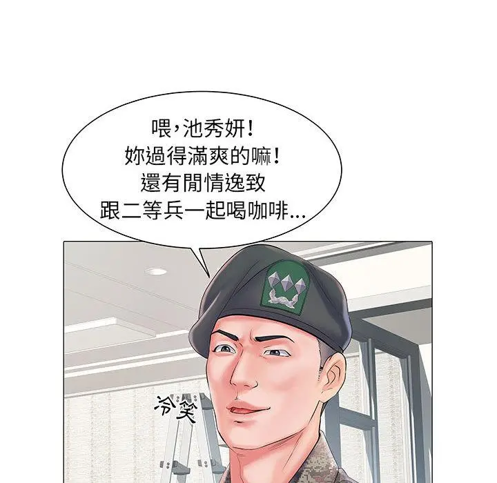 不良二等兵 - 第1话 - page 125