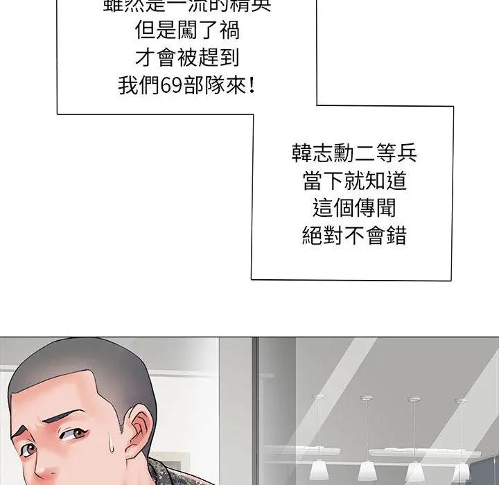 不良二等兵 - 第1话 - page 129