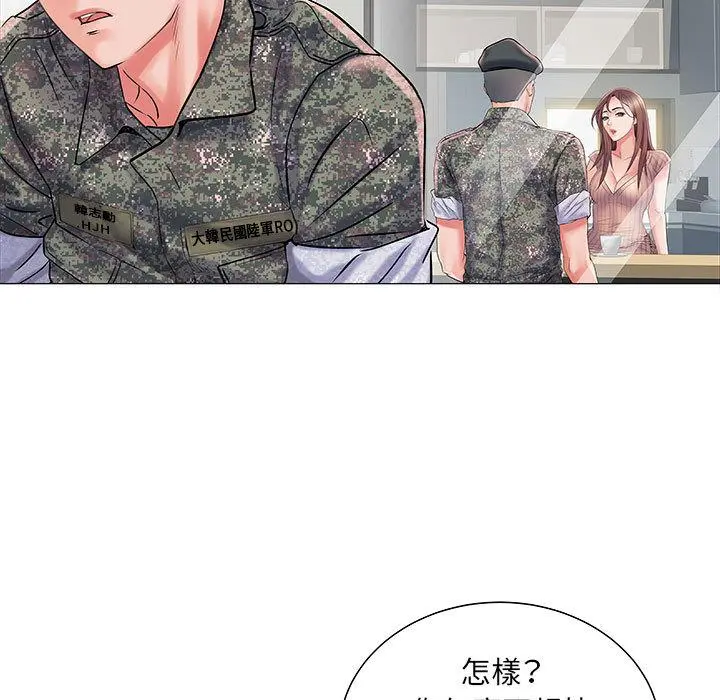 不良二等兵 - 第1话 - page 130