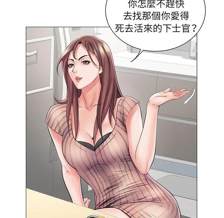 不良二等兵 - 第1话 - page 131