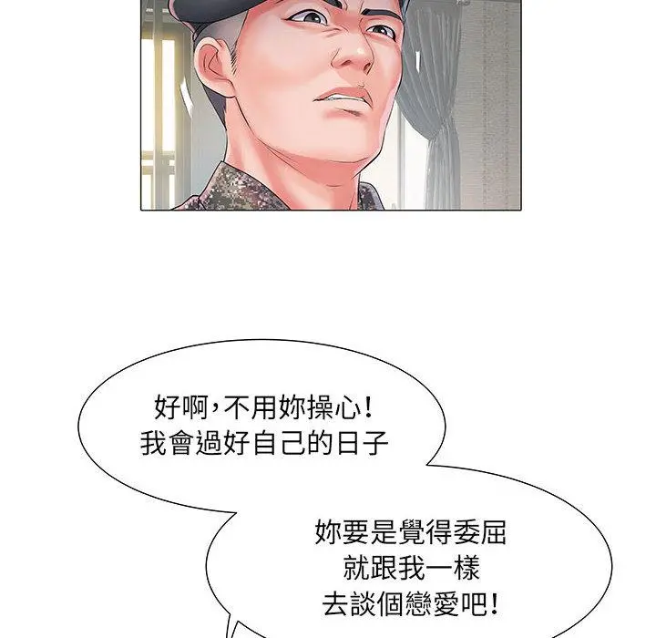 不良二等兵 - 第1话 - page 133