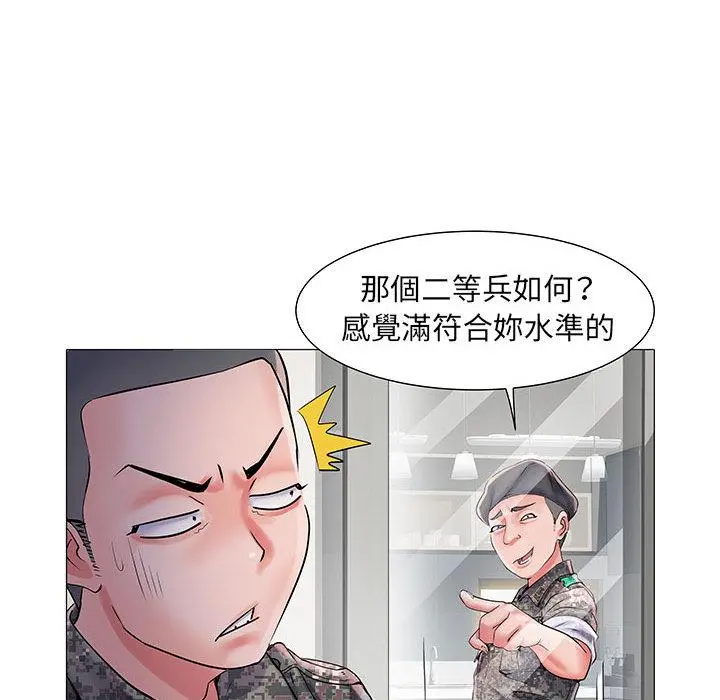 不良二等兵 - 第1话 - page 135