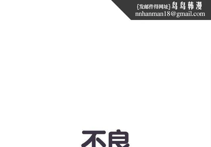 不良二等兵 - 第32话 - page 1