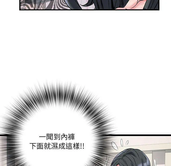 不良二等兵 - 第32话 - page 8