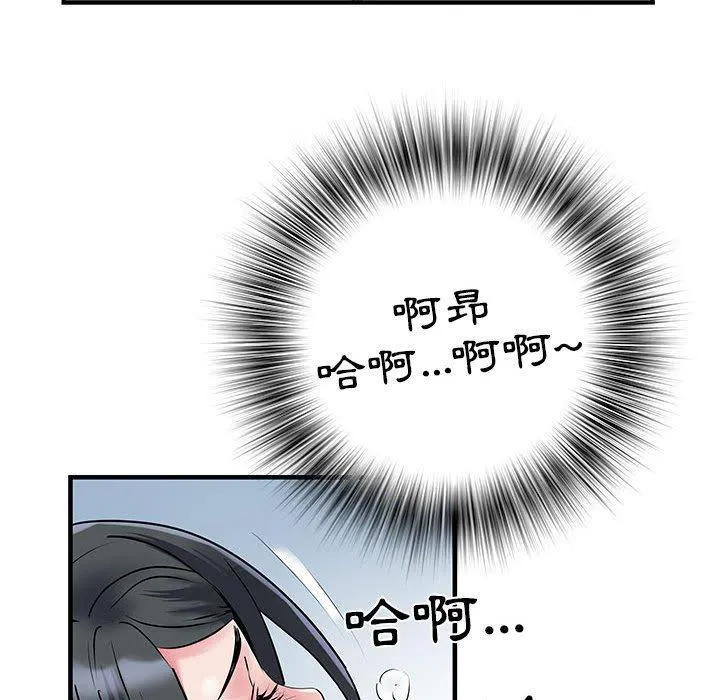 不良二等兵 - 第32话 - page 16