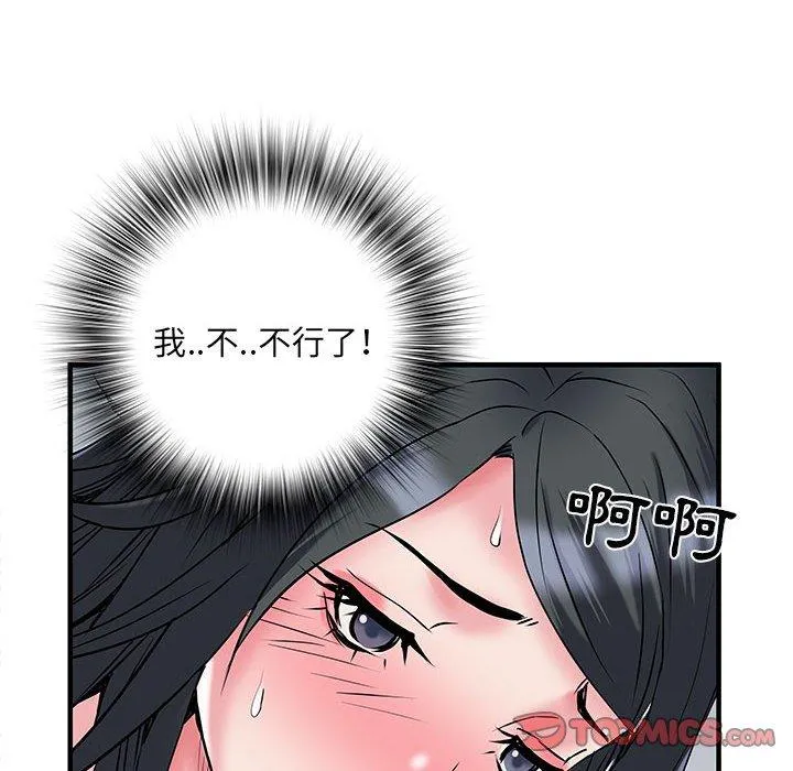 不良二等兵 - 第32话 - page 21