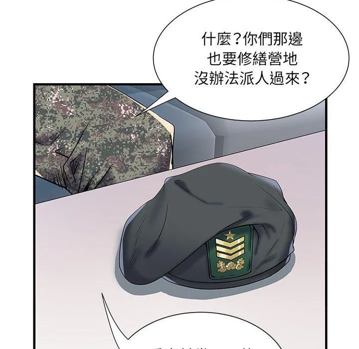 不良二等兵 - 第32话 - page 37