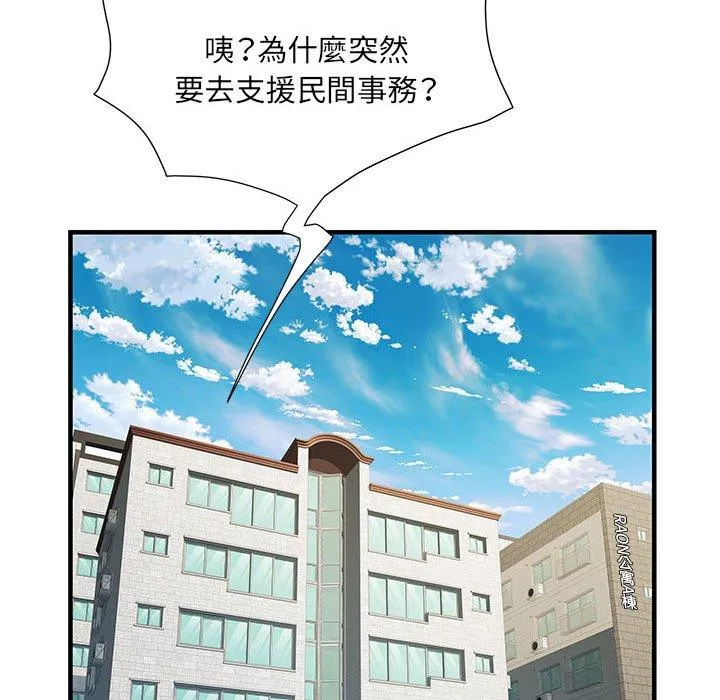 不良二等兵 - 第32话 - page 48