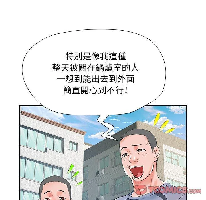 不良二等兵 - 第32话 - page 51
