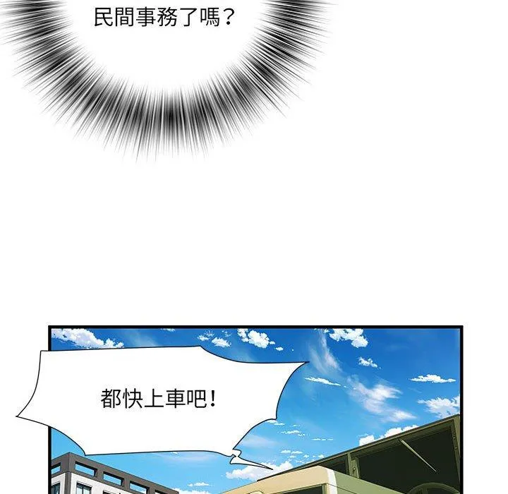 不良二等兵 - 第32话 - page 54