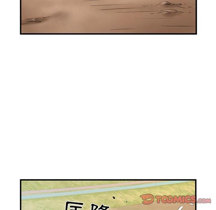 不良二等兵 - 第32话 - page 57