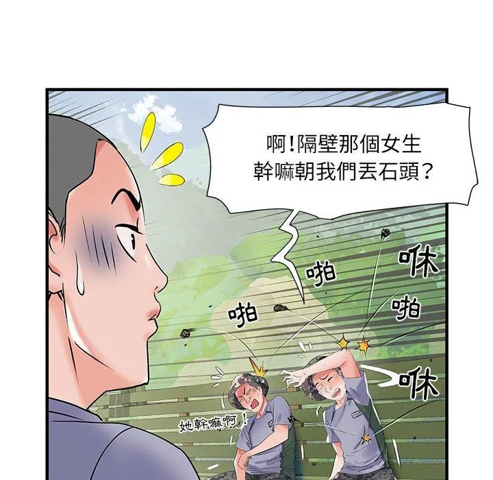 不良二等兵 - 第32话 - page 64