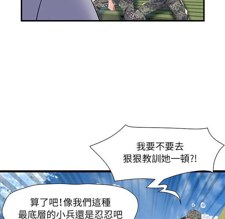 不良二等兵 - 第32话 - page 65