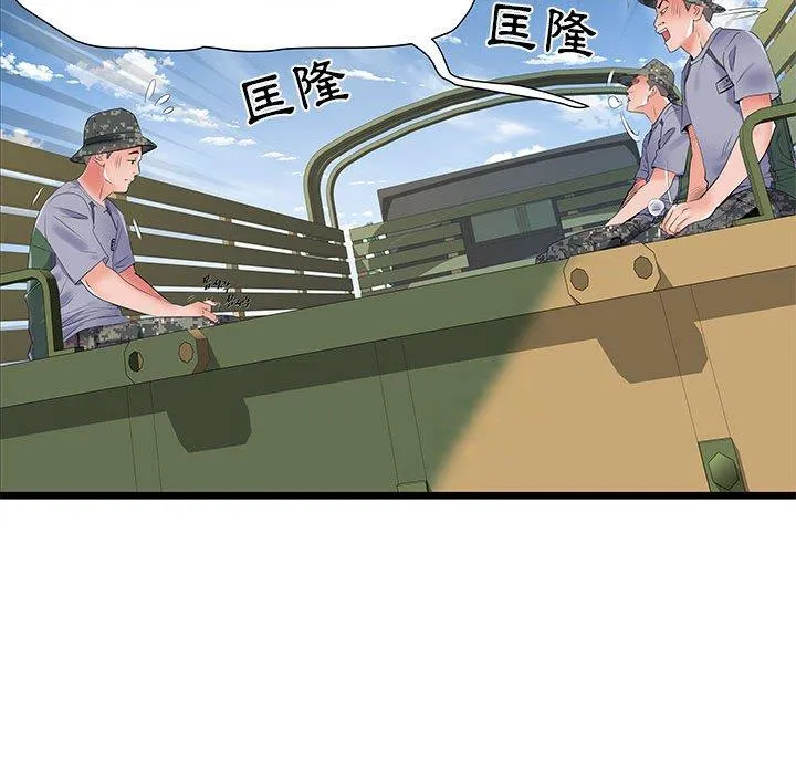 不良二等兵 - 第32话 - page 66