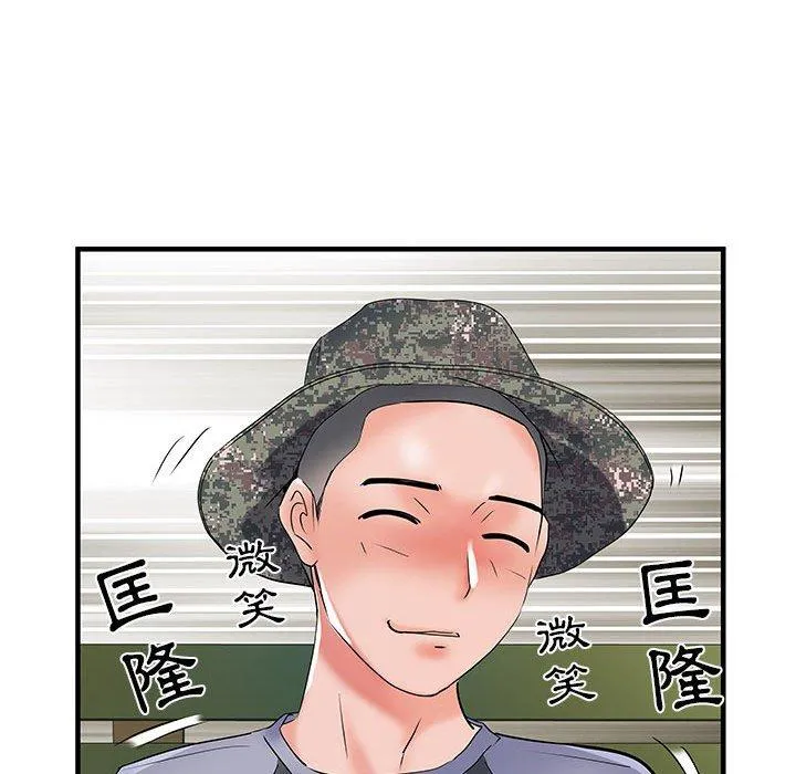 不良二等兵 - 第32话 - page 67