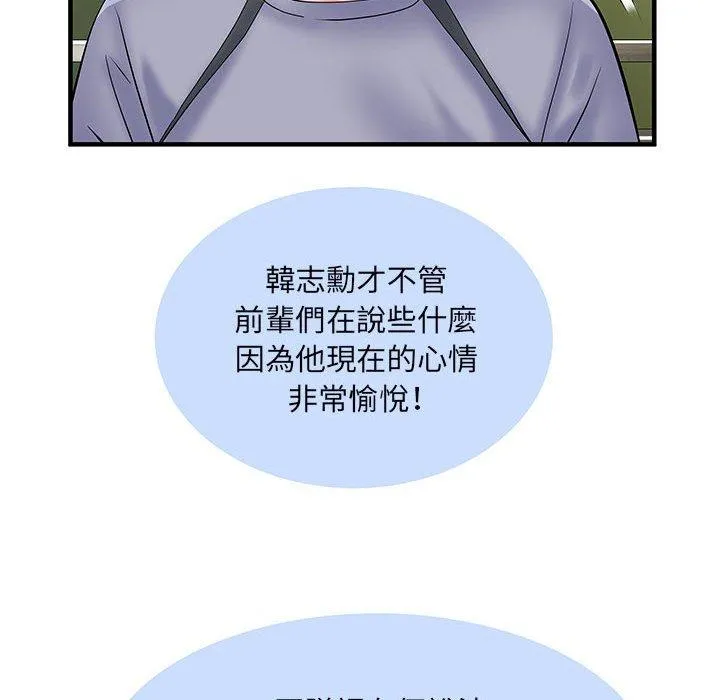 不良二等兵 - 第32话 - page 68