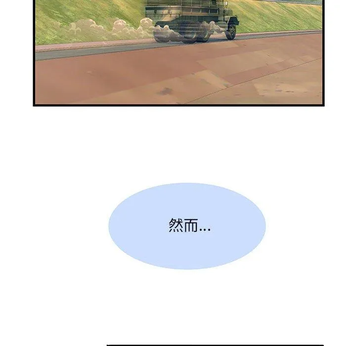 不良二等兵 - 第32话 - page 70