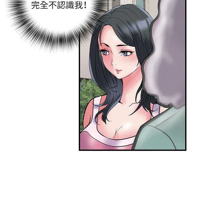 不良二等兵 - 第32话 - page 77
