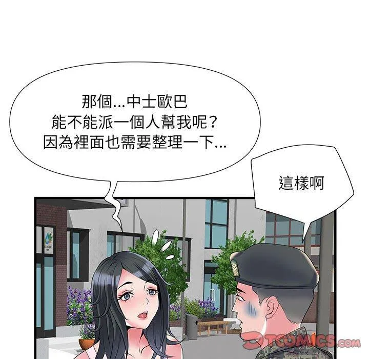不良二等兵 - 第32话 - page 81