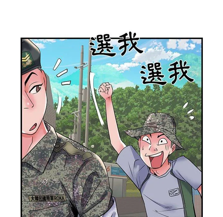 不良二等兵 - 第32话 - page 83