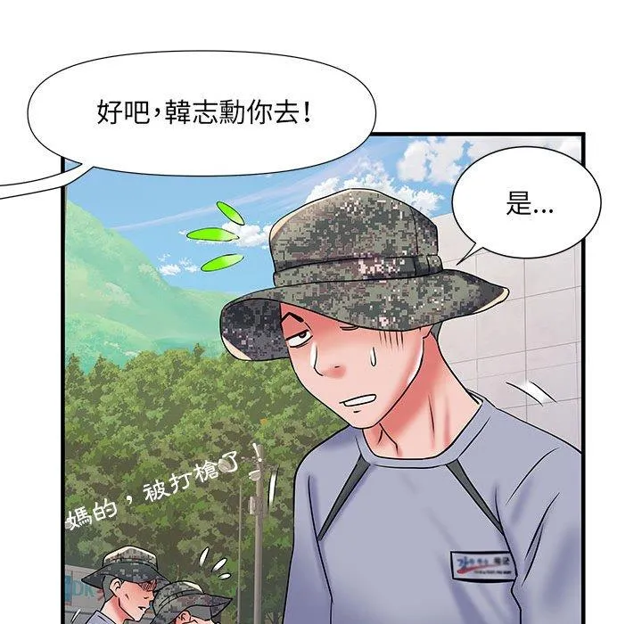 不良二等兵 - 第32话 - page 86
