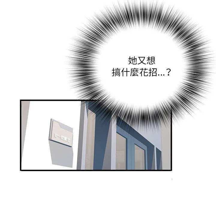 不良二等兵 - 第32话 - page 88