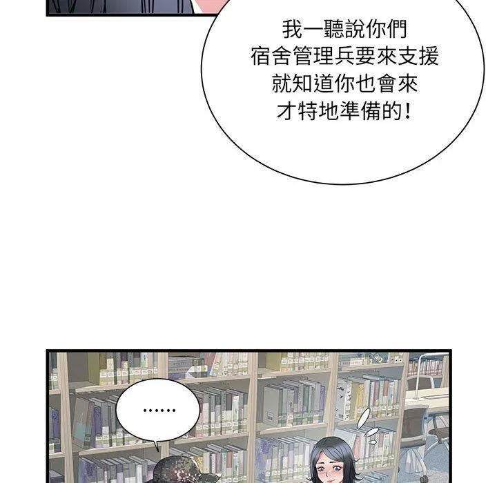 不良二等兵 - 第32话 - page 95