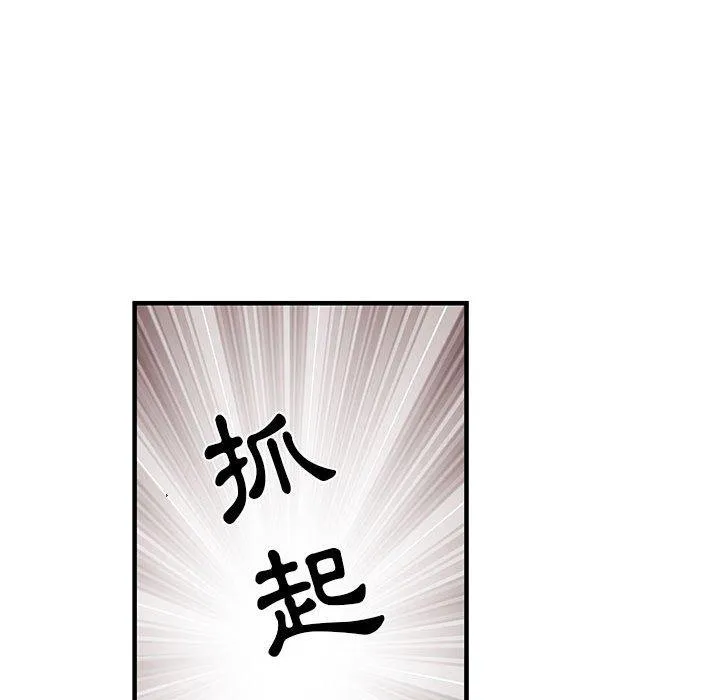不良二等兵 - 第32话 - page 97