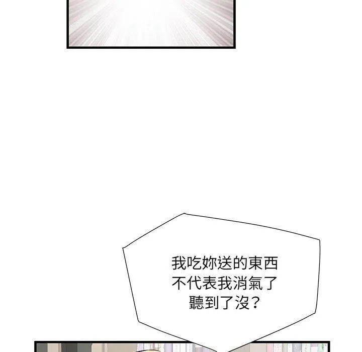不良二等兵 - 第32话 - page 98