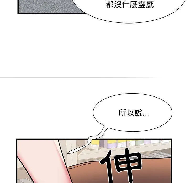 不良二等兵 - 第32话 - page 103