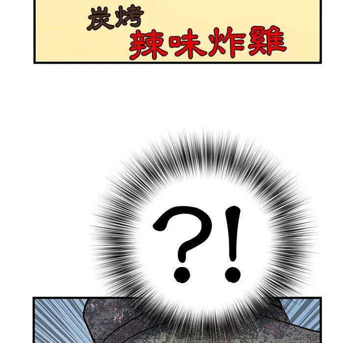 不良二等兵 - 第32话 - page 106