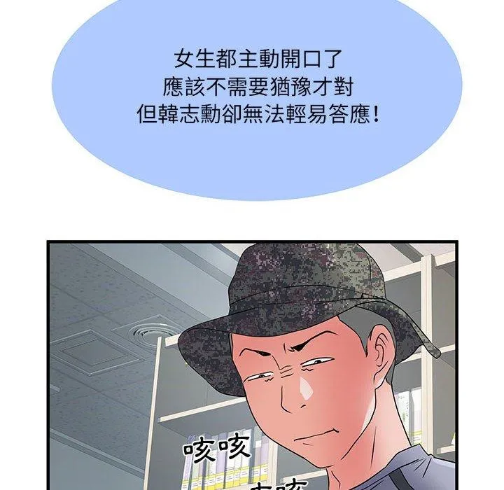 不良二等兵 - 第32话 - page 108