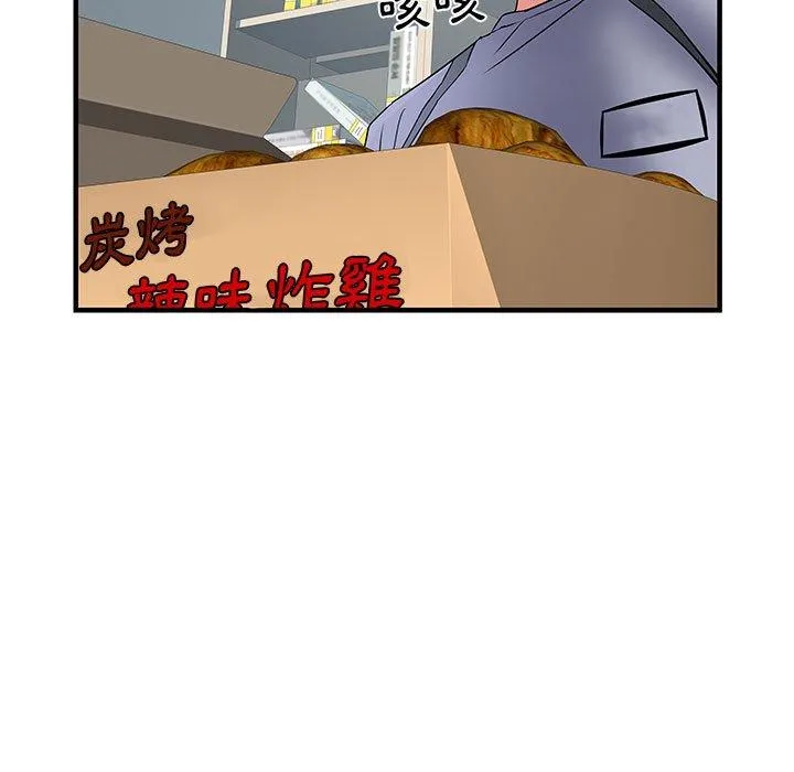 不良二等兵 - 第32话 - page 109