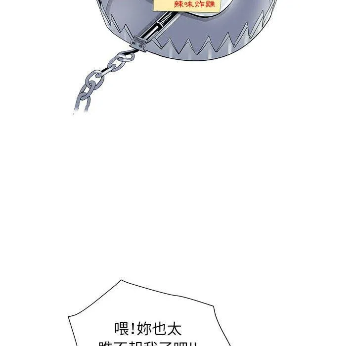不良二等兵 - 第32话 - page 112
