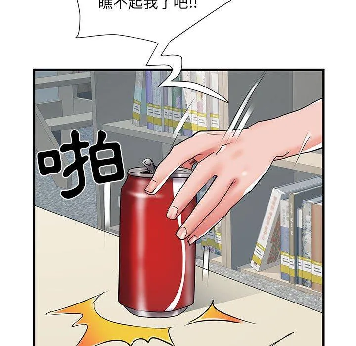 不良二等兵 - 第32话 - page 113