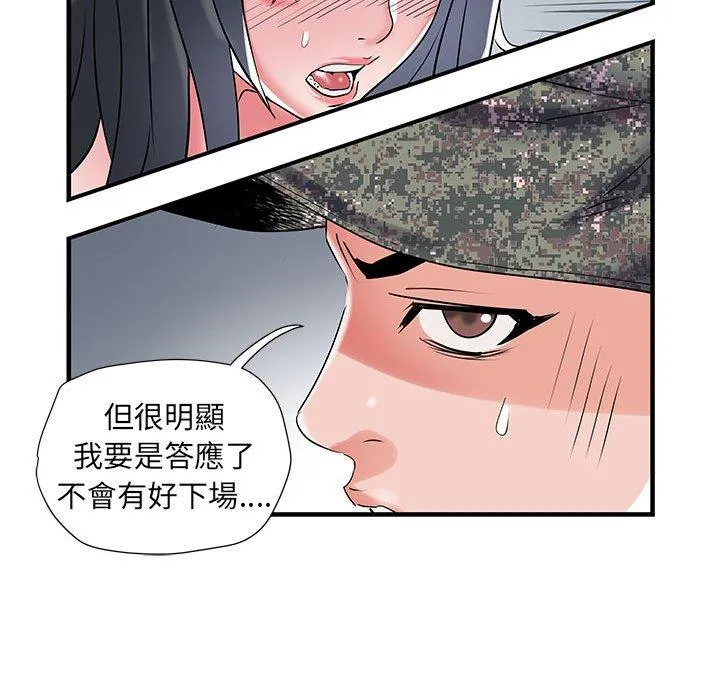 不良二等兵 - 第32话 - page 115