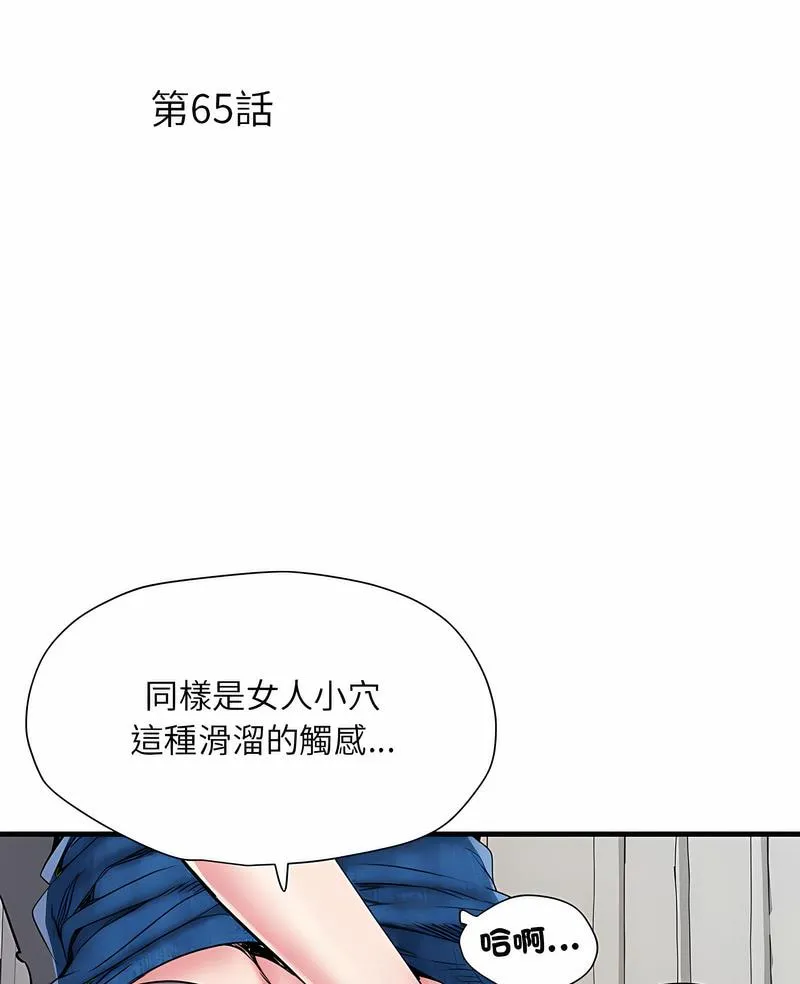 不良二等兵 - 第65話 - page 4