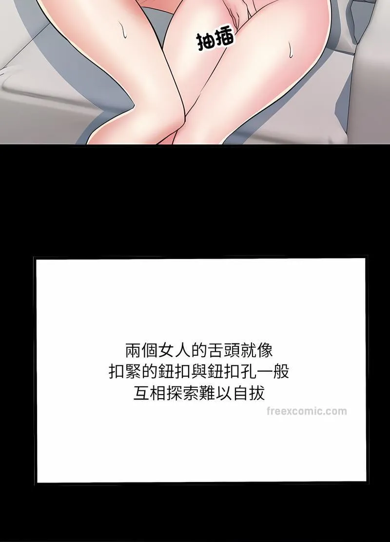 不良二等兵 - 第65話 - page 9