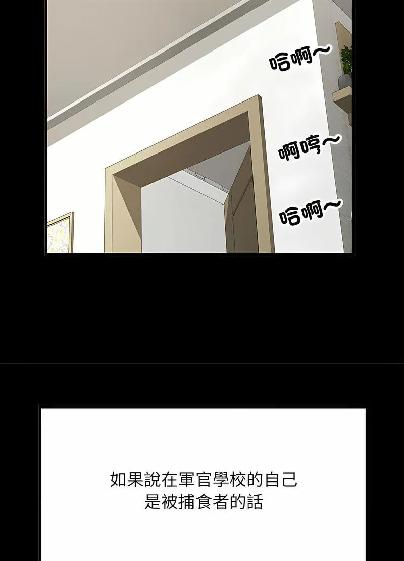 不良二等兵 - 第65話 - page 12