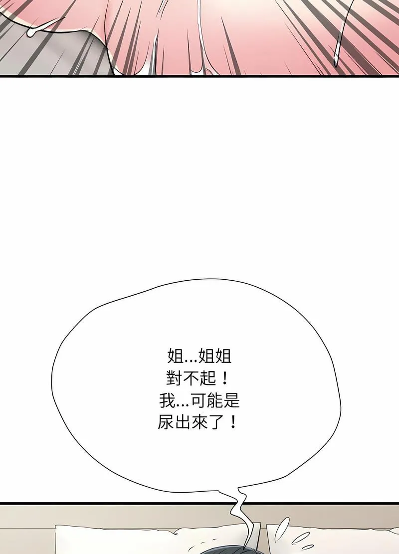不良二等兵 - 第65話 - page 20