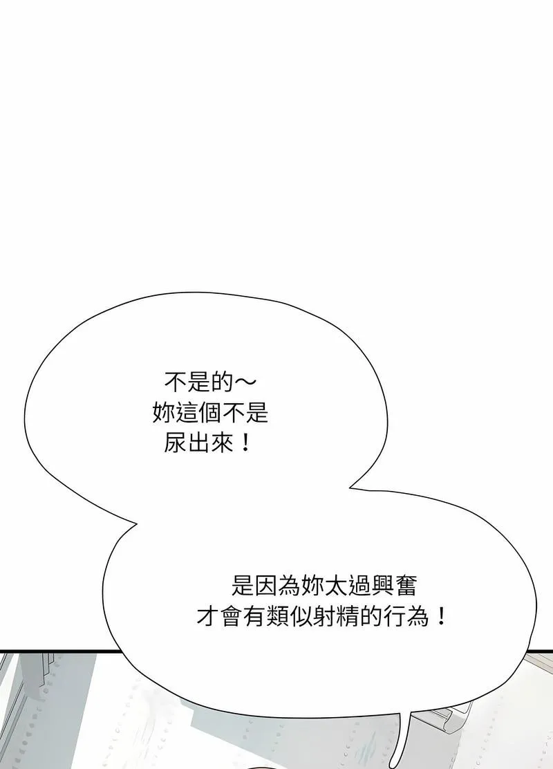 不良二等兵 - 第65話 - page 22