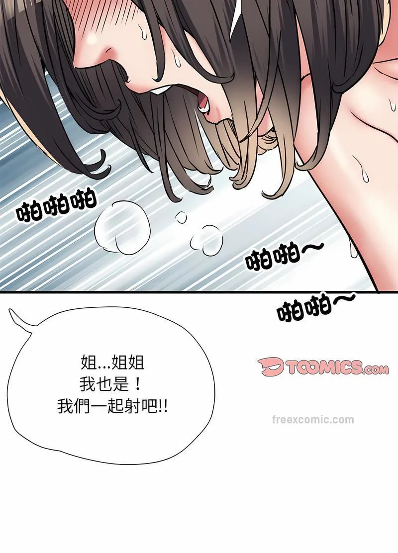 不良二等兵 - 第65話 - page 36